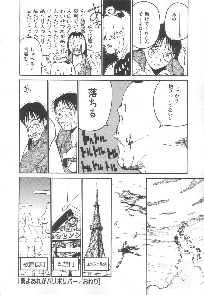 [Meguro Sankichi] Sanma page 60 full