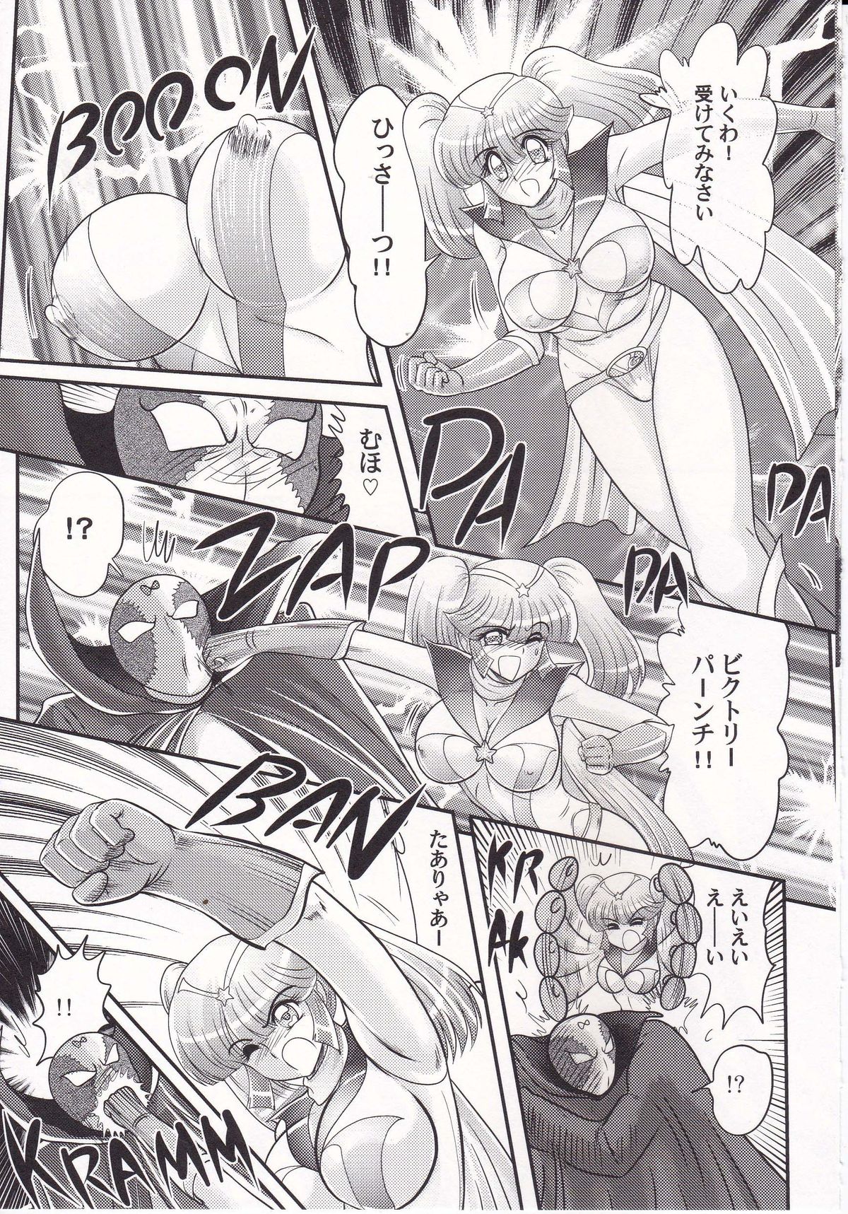 [Kamitou Masaki] Amazing Victory Girl page 16 full