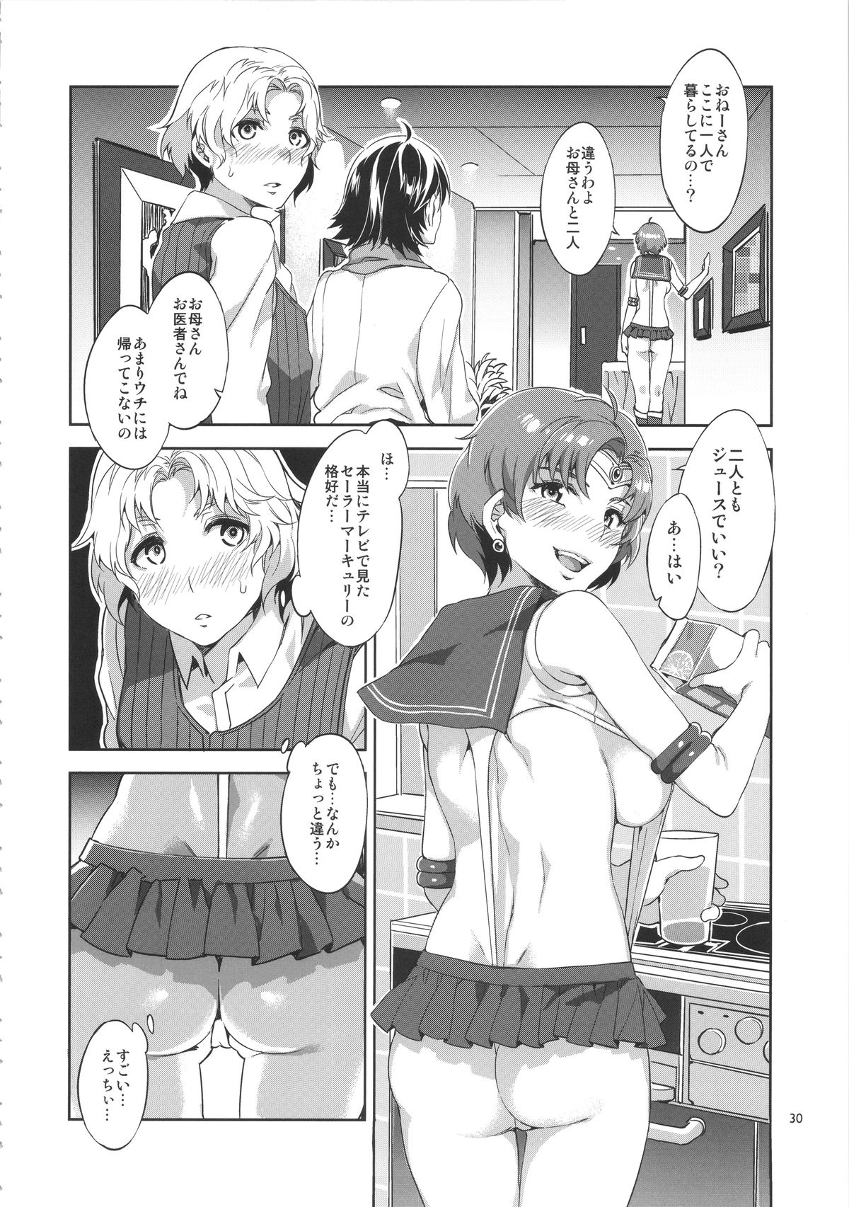 (C88) [Alice no Takarabako (Mizuryu Kei)] MERCURY SHADOW Soushuuhen+α (Bishoujo Senshi Sailor Moon) page 29 full