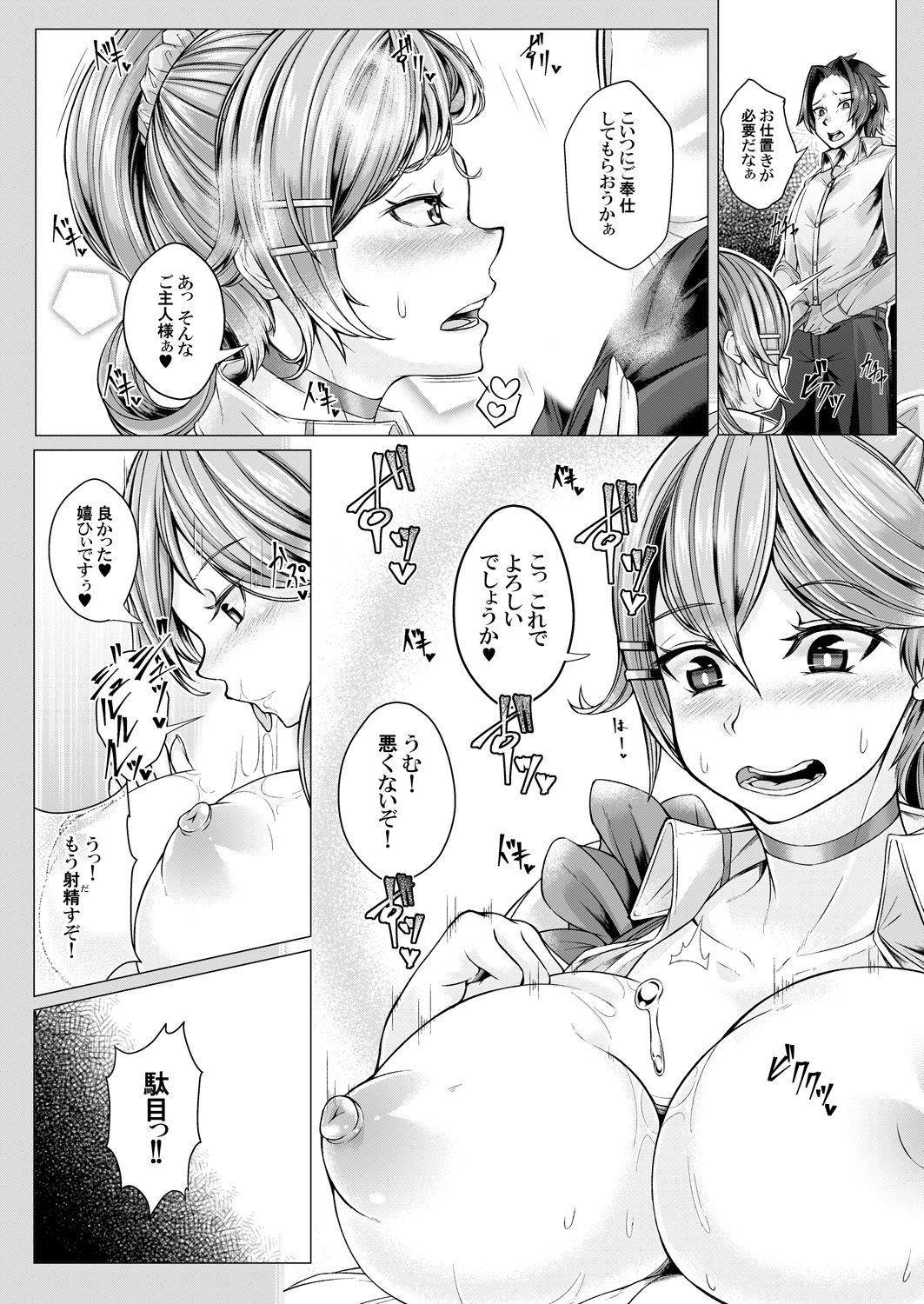 [A-tak] MaiDorei ~Maid Fuku o Kisetara Namaiki na Osananajimi no Gal ga Juujun ni Natta no de Gohoushi Sasete Mita~ Ch. 1-2 [Digital] page 10 full