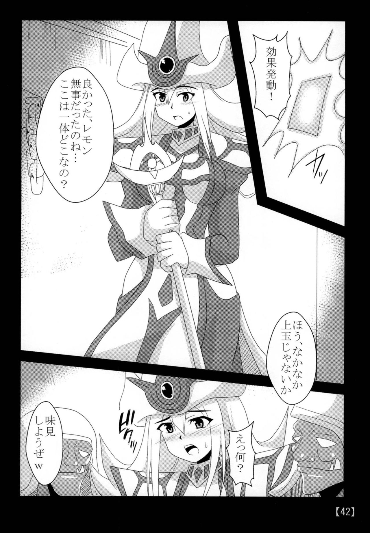 [Shyo Chiku Bai (Otakehiko)] Suki na Ko o Mesu Dorei ni (Yu-Gi-Oh!) [Digital] page 41 full