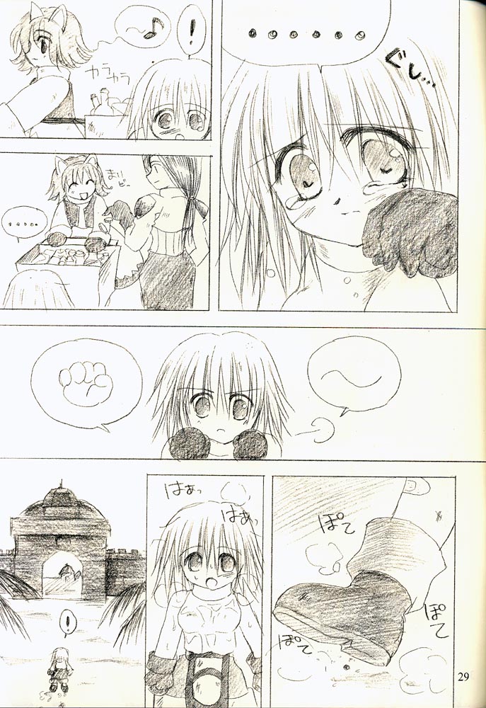 [Unisex Blend (Fujimiya Misuzu)] Ragnakko 1 (Ragnarok Online) page 28 full