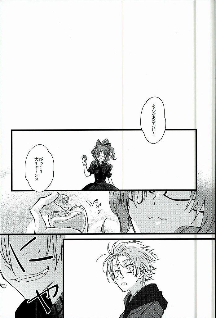 (BLOODYZONE) [Solullaby (Urako)] Jiko Ai Methodology (Kekkai Sensen) page 2 full