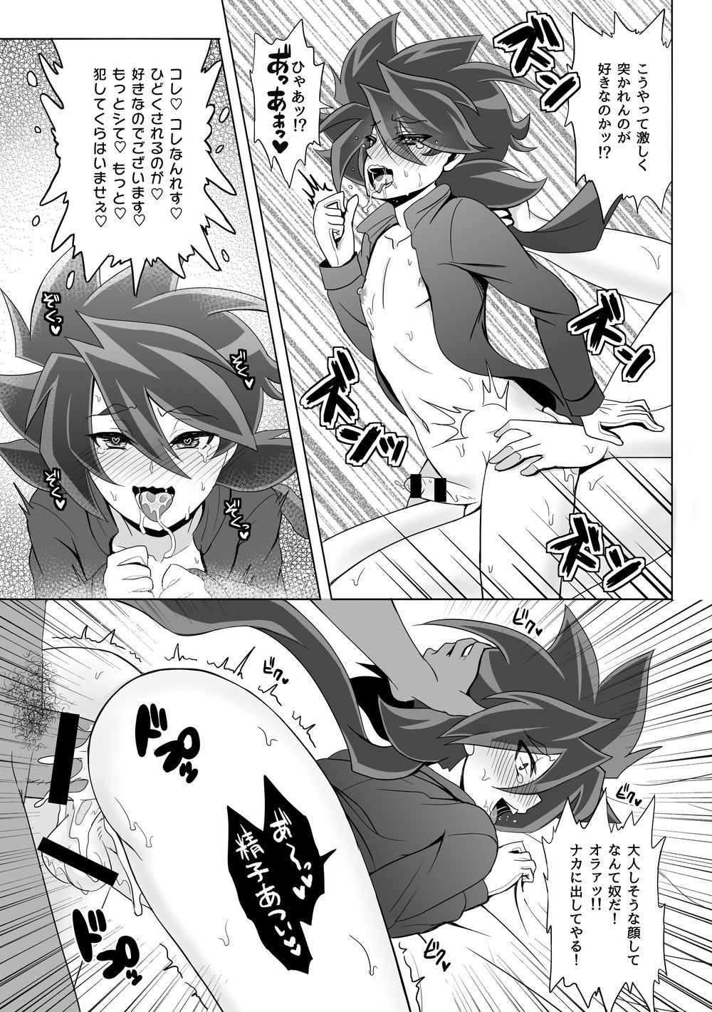 [Wawomidasu (Kyawashuku)] Comic Zeros (Battle Spirits) [Digital] page 45 full