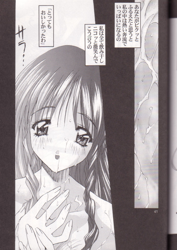(C56) [Pussy CAT (Oono Tetsuya)] Oh! Best Cat Oono Tetsuya Erinuki Soushuuhen (Various) page 40 full