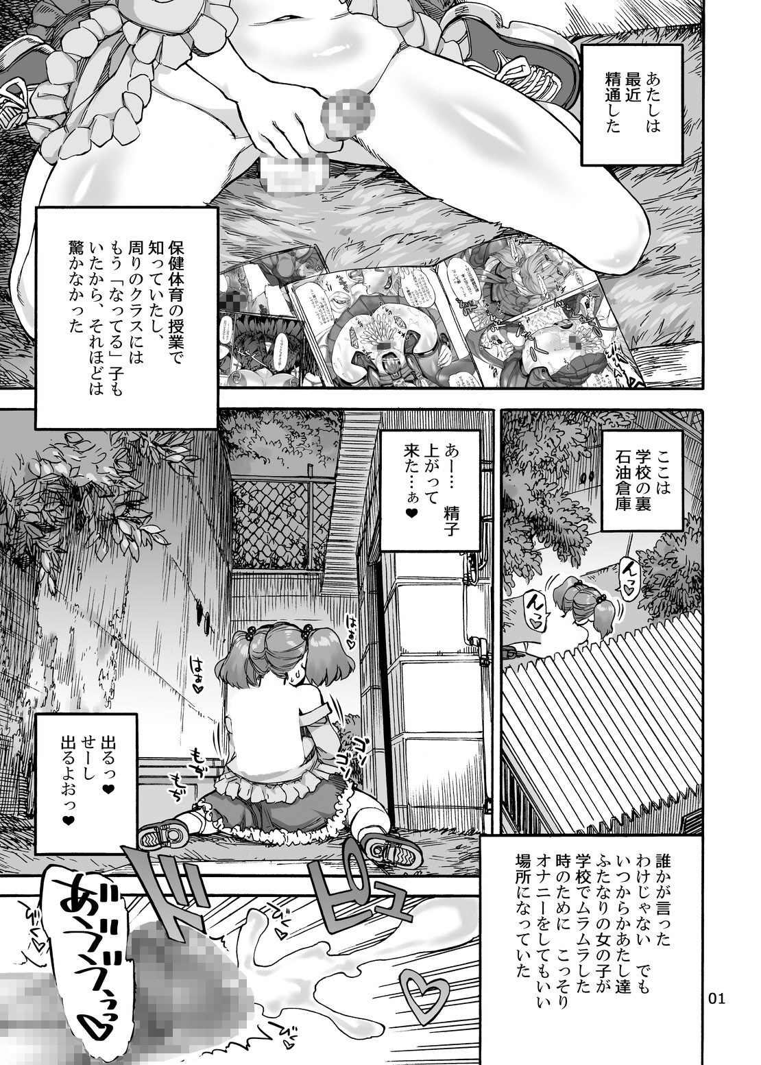 [Ameyama Telegraph (Ameyama Denshin)] Onaho Gurumi de Fude Oroshi [Digital] page 2 full