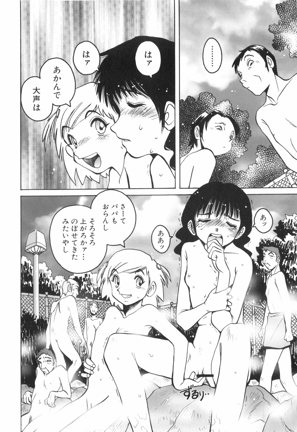 [Horimoto Akira] Tenshi no Shushuku Shinsouban - Horimotoakira Sakuhinshuu page 37 full