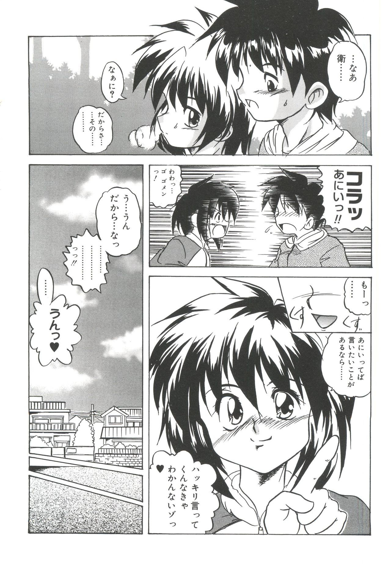 [Anthology] Welcome Island Vol. 3 (Sister Princess) page 33 full