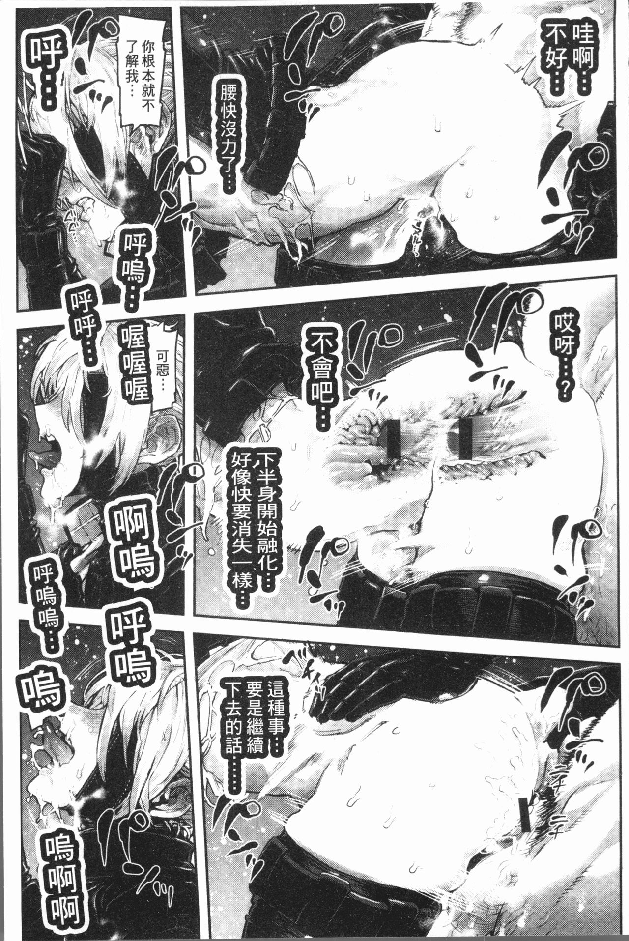 [Survival Knife] Sei ZONE - SEX ZONE [Chinese] page 51 full