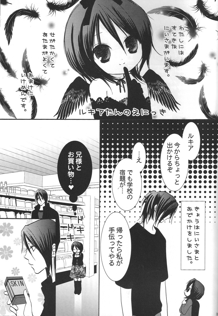 Yumemiru Alice (Bleach) page 38 full