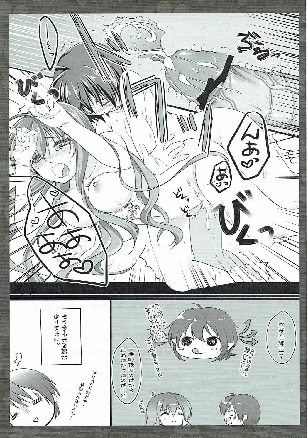 (COMIC1☆6) [cafe-hotcocoa. (Cocoa)] Itoshi no Hijirin (Touhou Project) page 16 full