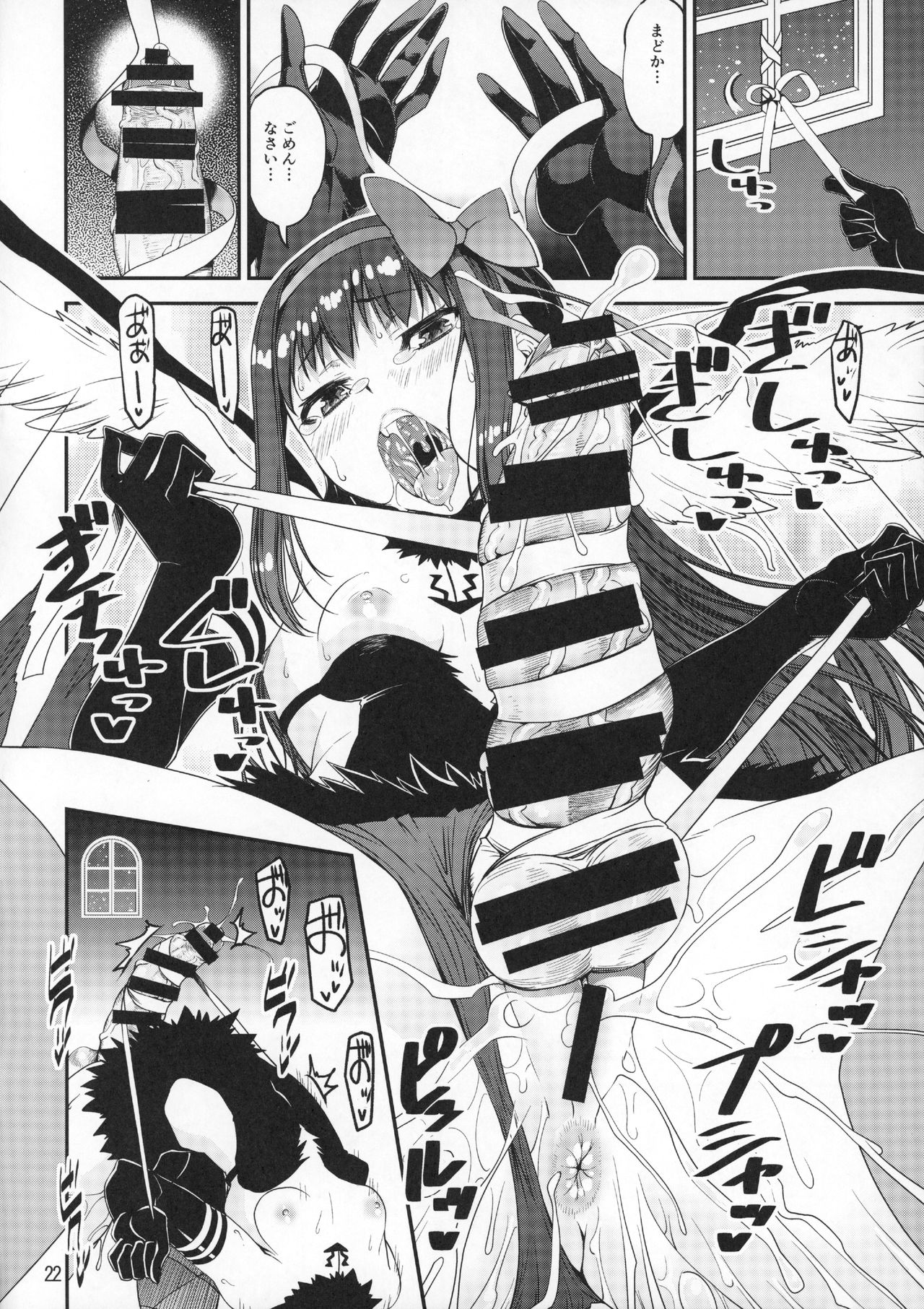 (Mou Nanimo Kowakunai 26) [KATAMARI-YA (Shinama)] Kami to Akuma no Pantsu Jijou (Puella Magi Madoka☆Magica) page 21 full