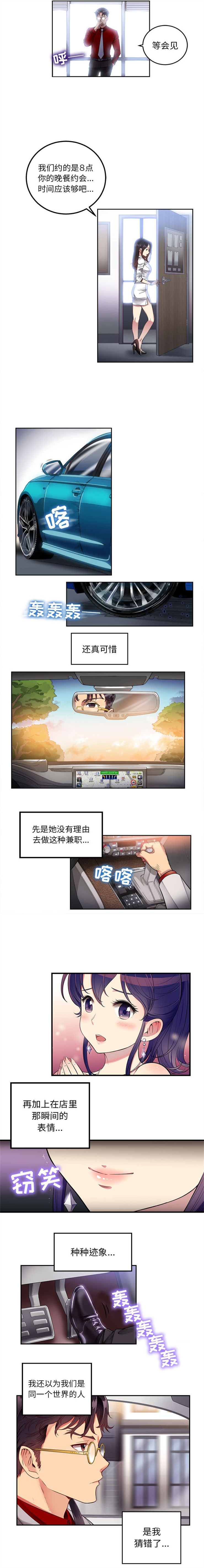 由莉的秘密1-50 中文翻译 （更新中） page 35 full