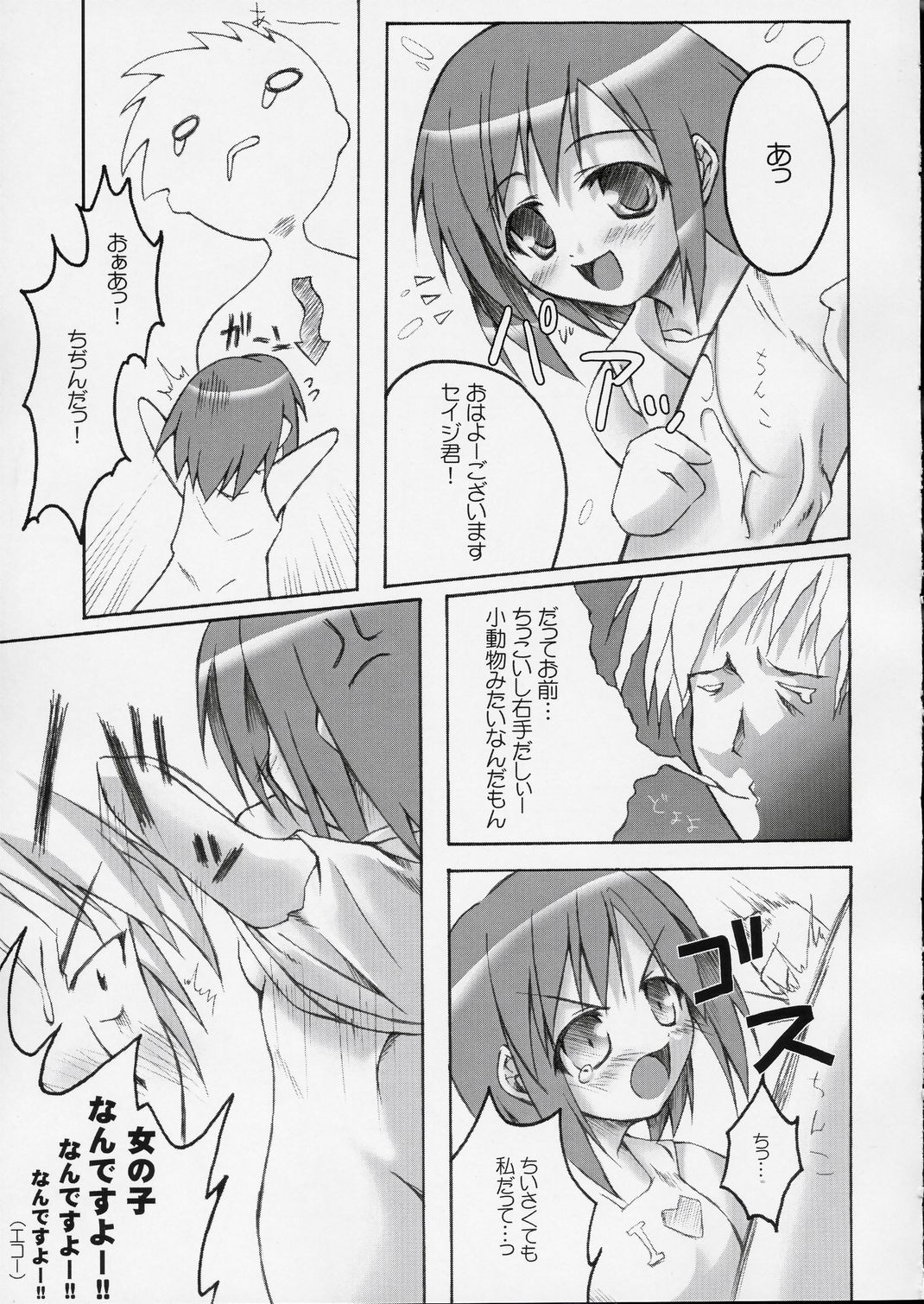 (SC24) [PAM (Tachibana Surimu)] Midori no Hon (Midori no Hibi) page 6 full