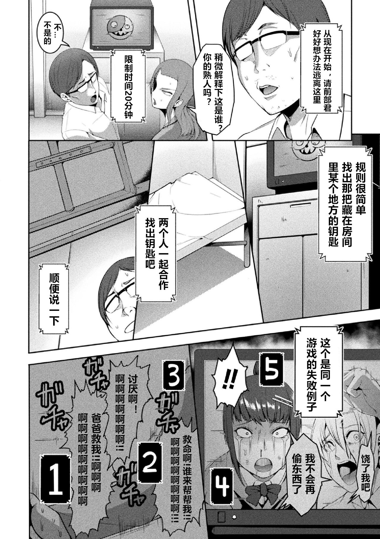 [Kuro Fn] Solid Situation SEX (2D Comic Magazine Namaiki Onna ni HaraPun Seisai! Vol. 2) [Chinese] [个人兴趣渣翻] [Digital] page 4 full
