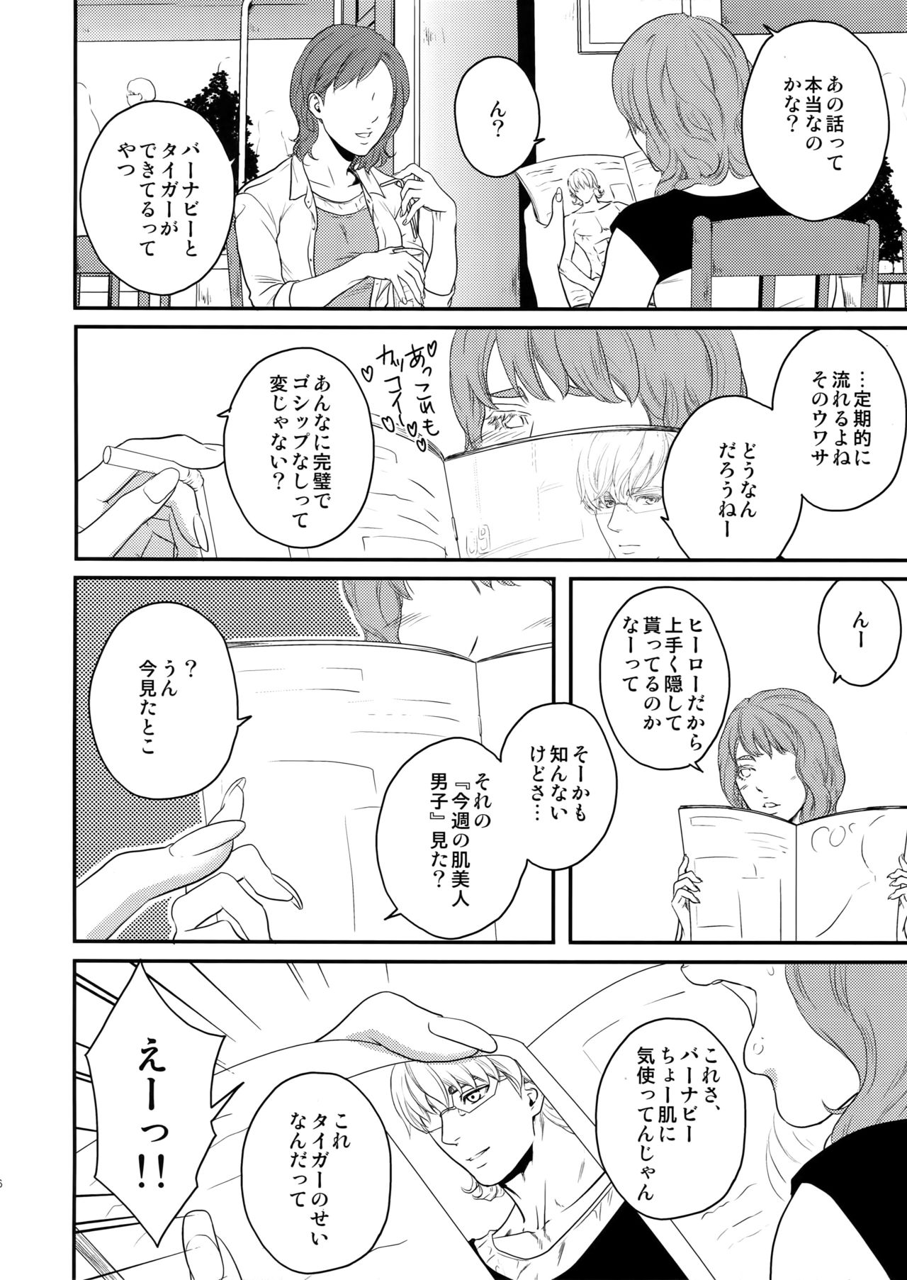 (C86) [5UP (Tanba KUROmame)] Taisetsu Nishi Mascara (TIGER & BUNNY) page 4 full