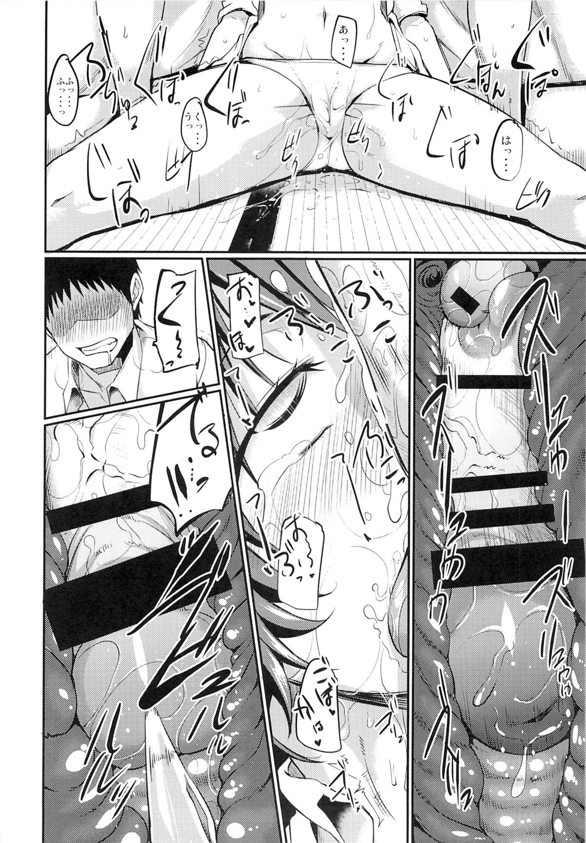 (C88) [brilliant thunder (Yumeno Tanuki)] Oya ni Naisho no Iedex page 40 full