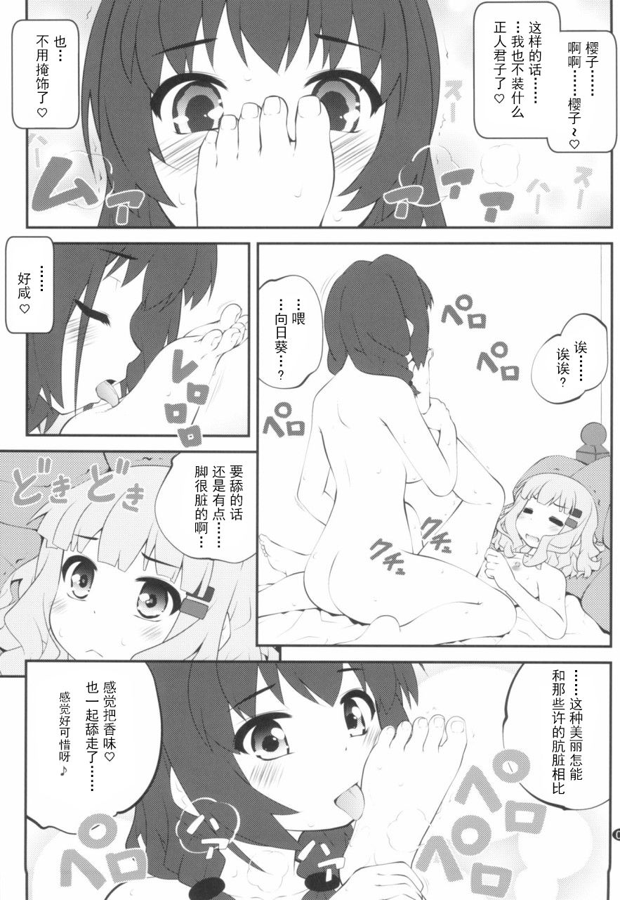 (GirlsLoveFestival 25) [Purimomo (Goyac)] Himegoto Flowers 14 (YuruYuri) [Chinese] [Dokiki汉化组] page 4 full