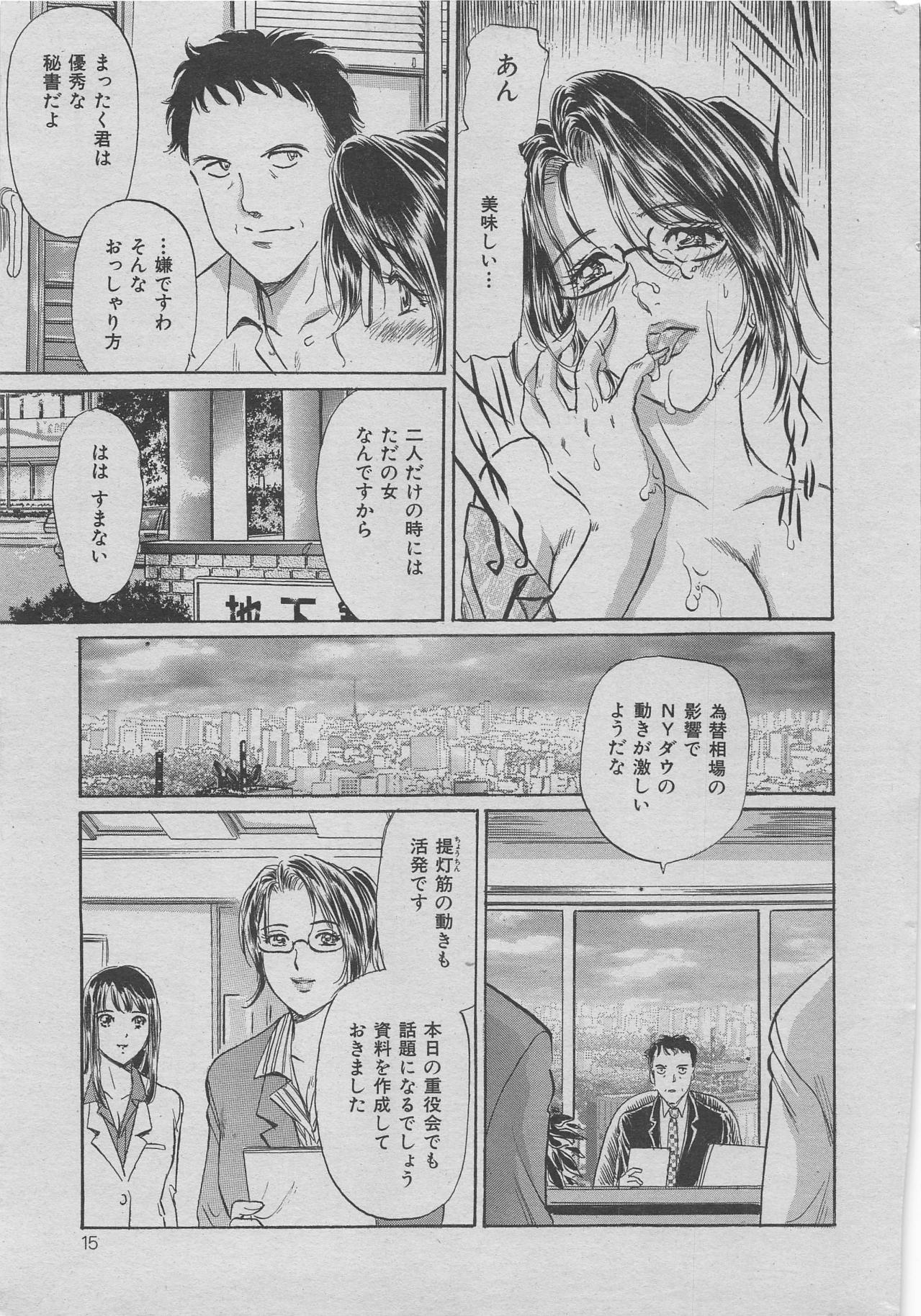 Office Ura Jouji vol.6 page 7 full