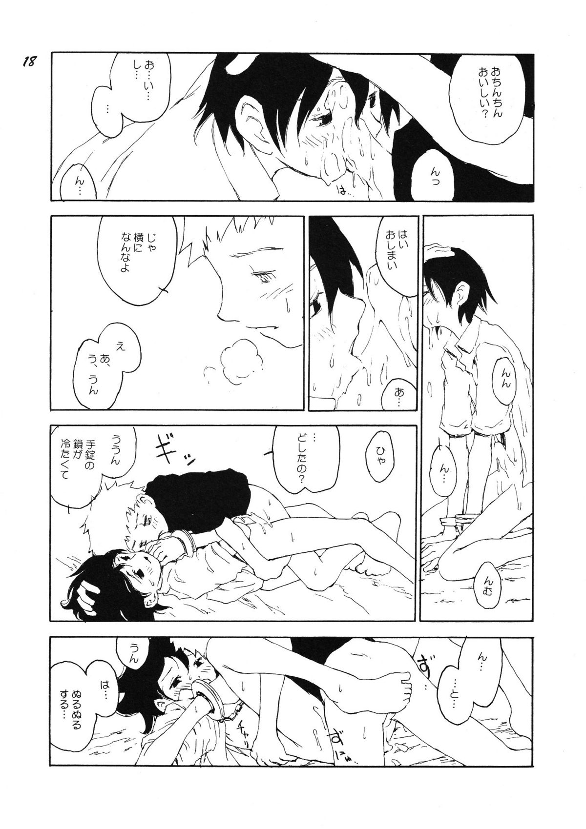 [Otokonoko Tankyuu Iinkai (Various)] Boys be delicious page 17 full