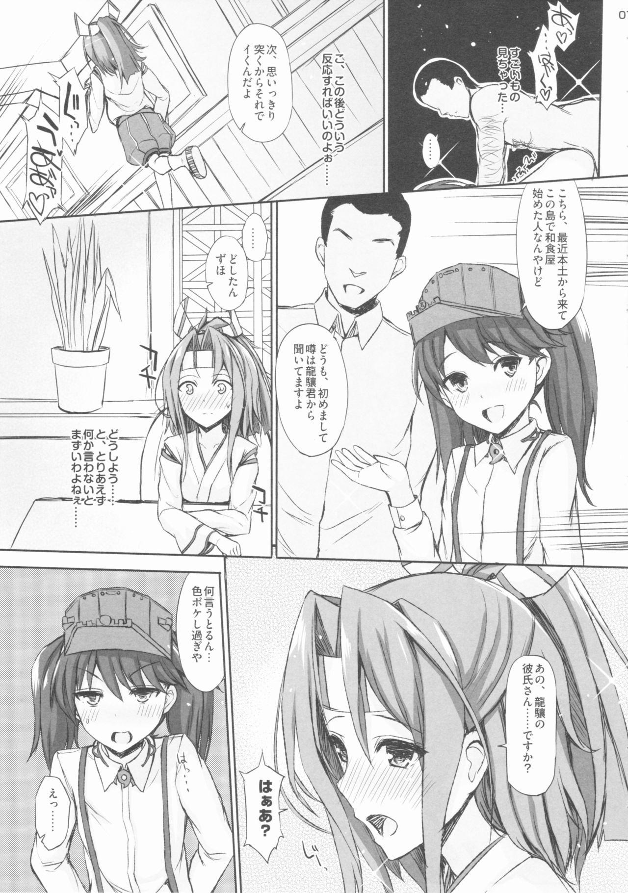 (C88) [Inst (Interstellar)] AND THEN NOTHING (Kantai Collection -KanColle-) page 6 full