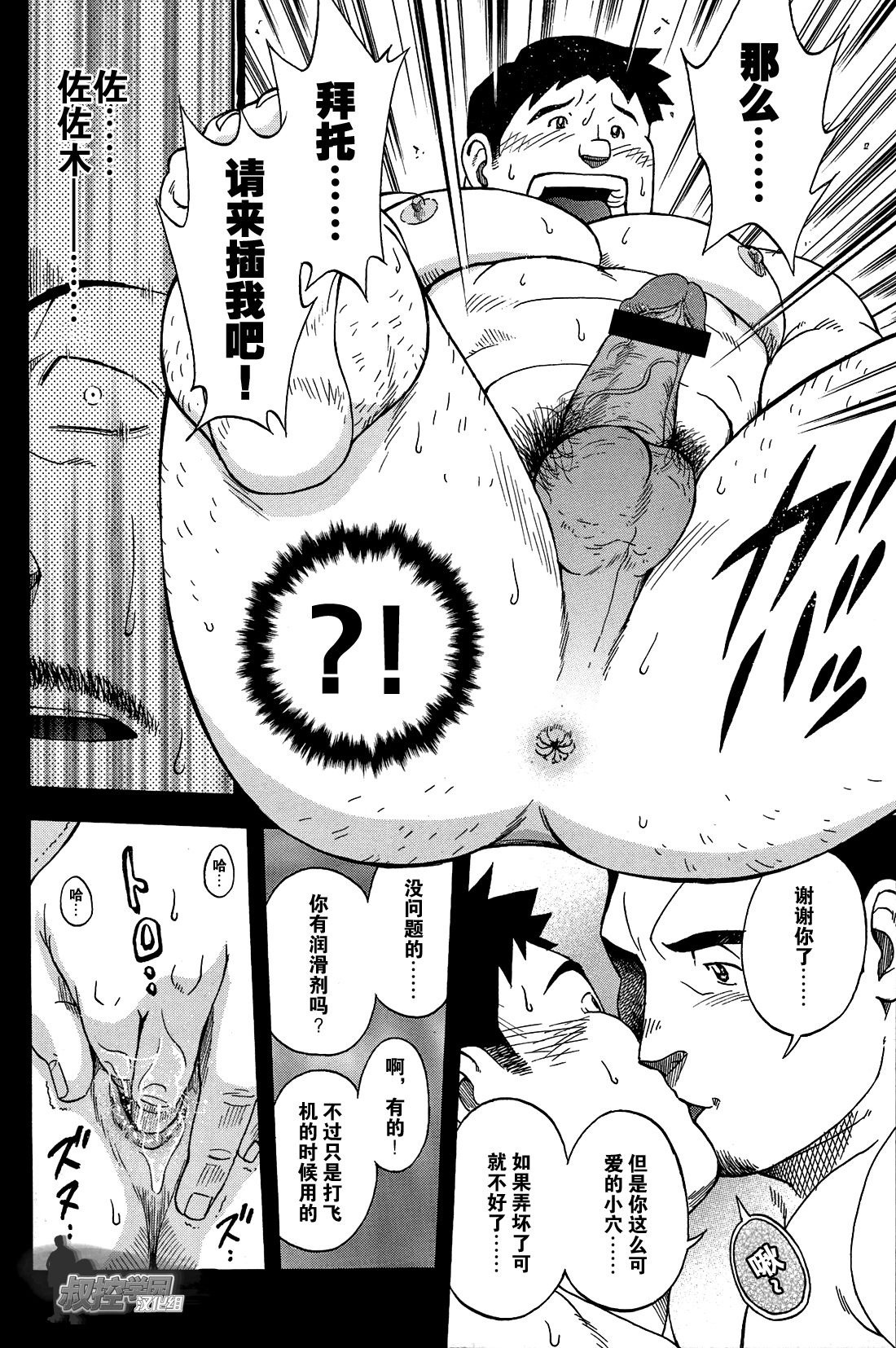 [Senkan Komomo, Kihira Kai] Ekimae Fudosan Hanjyoki Ch.2 (Comic G-men Gaho No.02 Ryoujoku! Ryman) [Chinese] {叔控学园汉化组} page 27 full