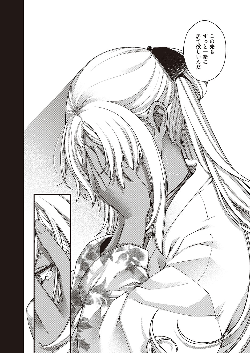 COMIC ExE 23 [Digital] page 33 full