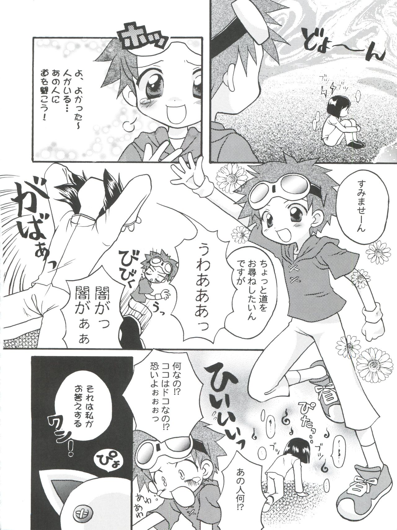 (CR30) [Houkago Paradise, Jigen Bakudan (Sasorigatame, Kanibasami)] Evolution Slash (Digimon Tamers) page 20 full