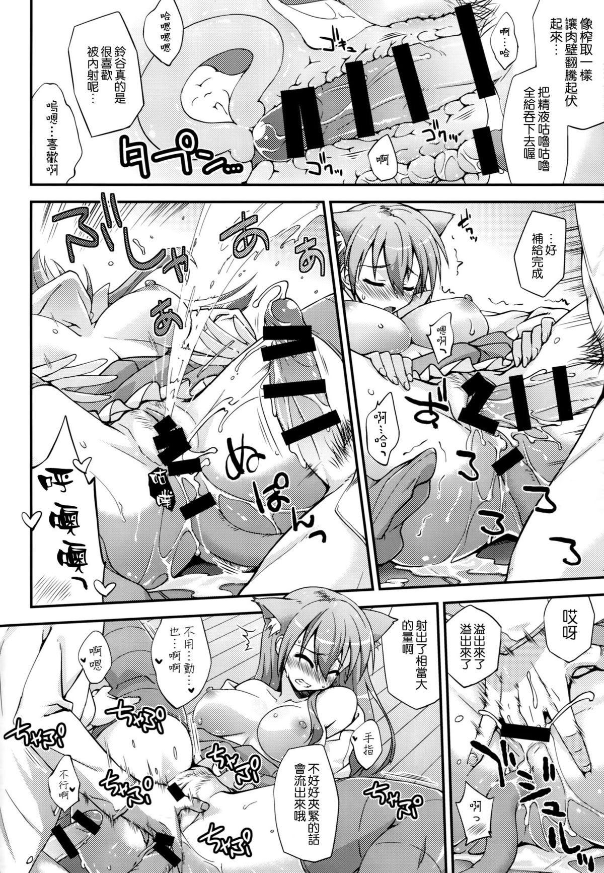 (C87) [FruitsJam (Mikagami Sou)] Suzuya to Dou suru? Nani Shichau? 3 (Kantai Collection -KanColle-) [Chinese] [空気系☆漢化] page 16 full