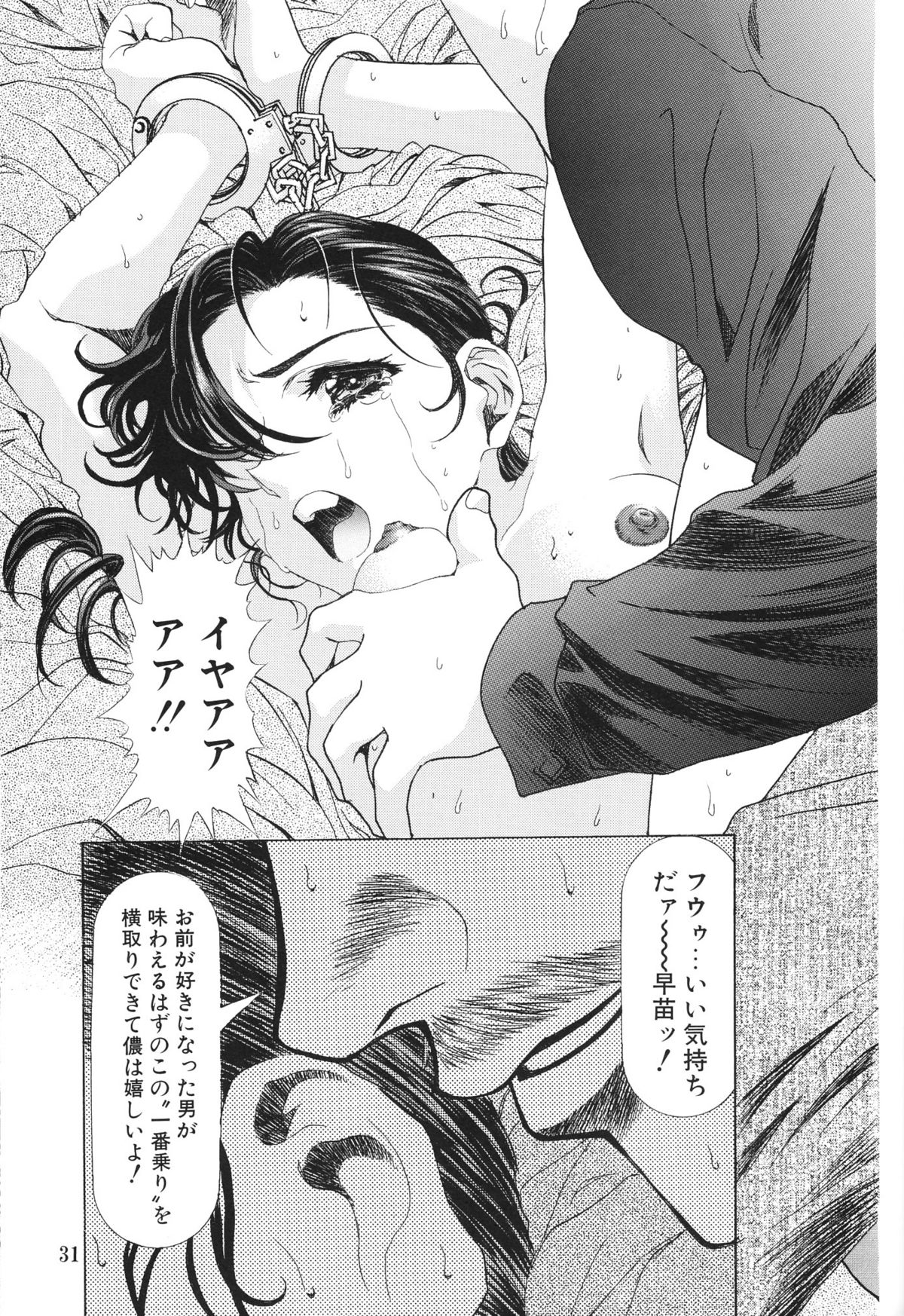 (C67) [Kawarajima Kojinshi Kai (Kawarajima Kou)] Monochrome Liners (original) page 32 full