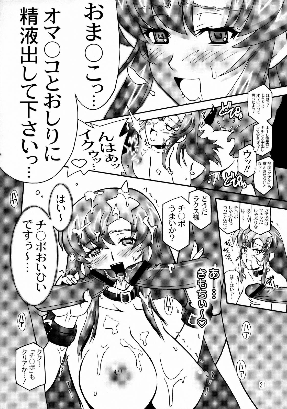 (C70) [Studio Mizuyokan (Higashitotsuka Rai Suta)] HIGH MEER (Gundam SEED Destiny) page 20 full