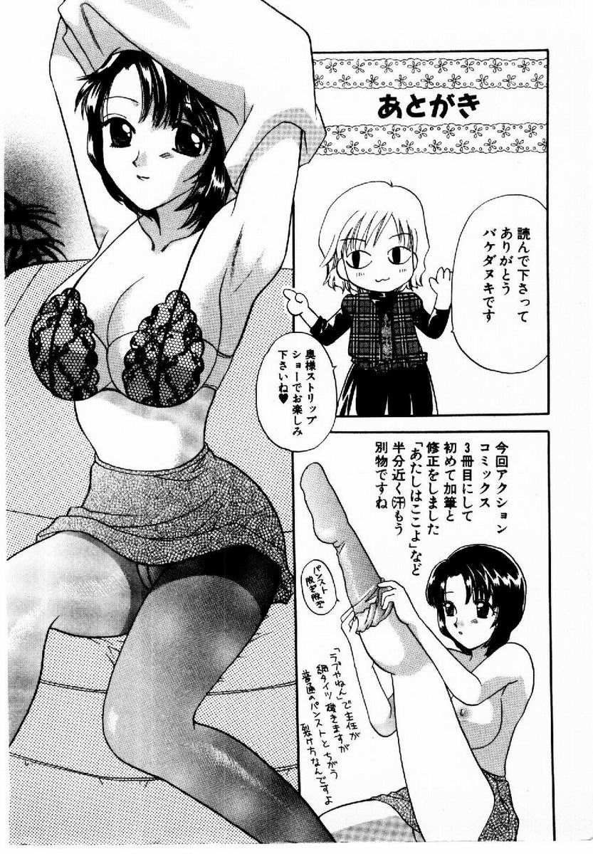 [BAKEDANUKI] HONEY PIE page 209 full