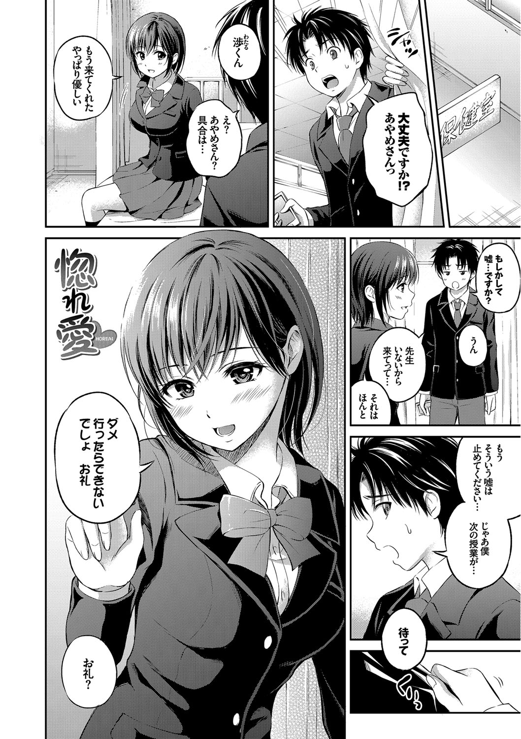 [Hanafuda Sakurano] Kimi ga Suki [Digital] page 41 full