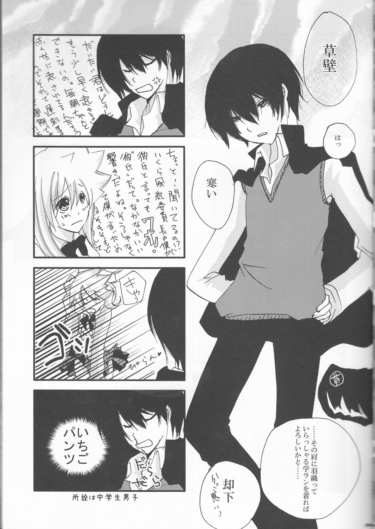 [Ban( One piece, Kan'na)] Hibatsuna ♀ ansorojī sutoroberī (Katei Kyoushi Hitman REBORN!) page 9 full
