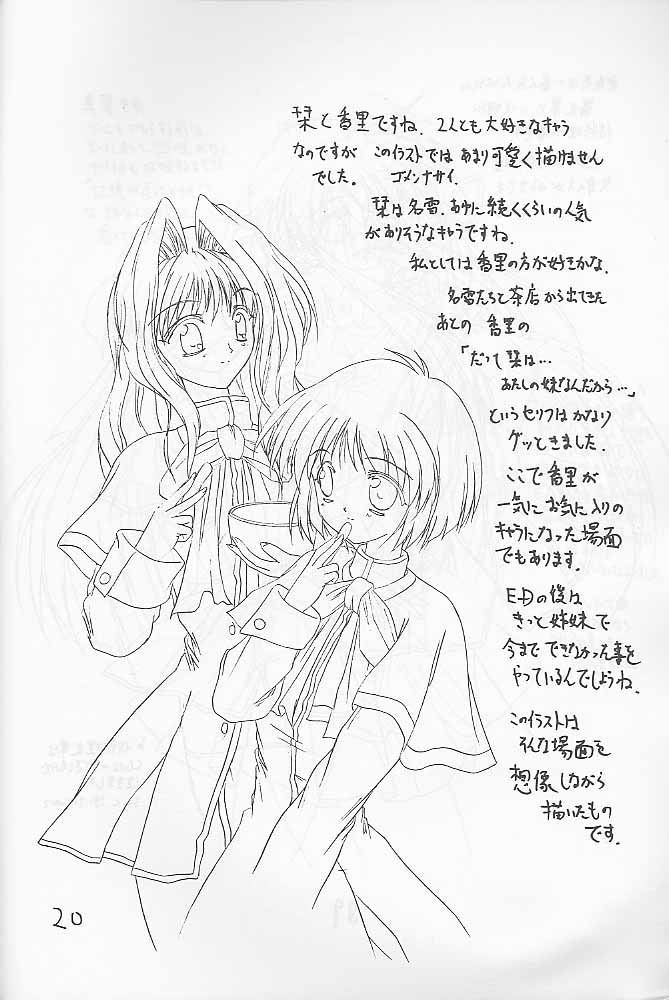 (CR27) [SHADOW SKILL (Aoi Hatori)] COOL DANCEL (Various) page 19 full