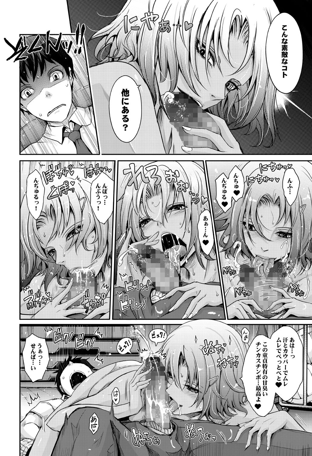 [Garyuh-Chitai (TANA)] Furaretate Hunter page 9 full