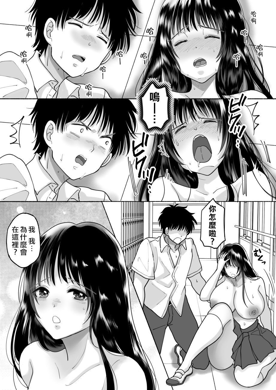 [Chokubasu] Kirai na Doukyuusei ga Ichuu no Kanojo ni Hyoui shita [Chinese] [熊崎玉子汉化组] page 36 full