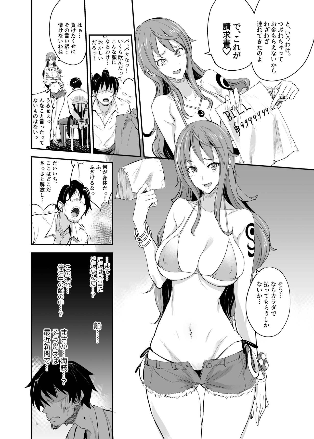 [Majimeya (isao)] OP-SEX (One Piece) [Digital] page 8 full
