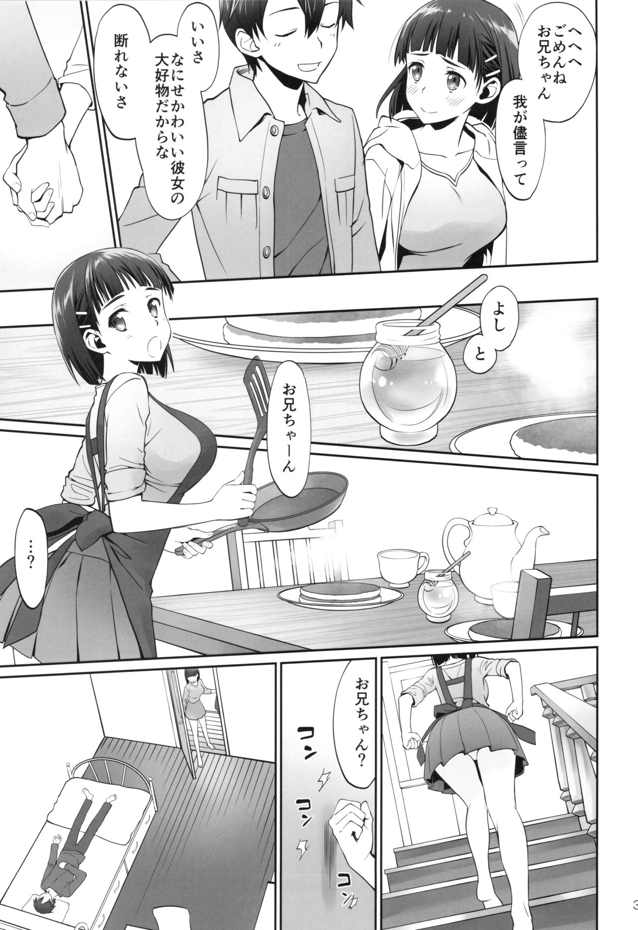 (C96) [Bloody Okojo (Caviar, Mojyako)] irreversible reaction (Sword Art Online) page 34 full