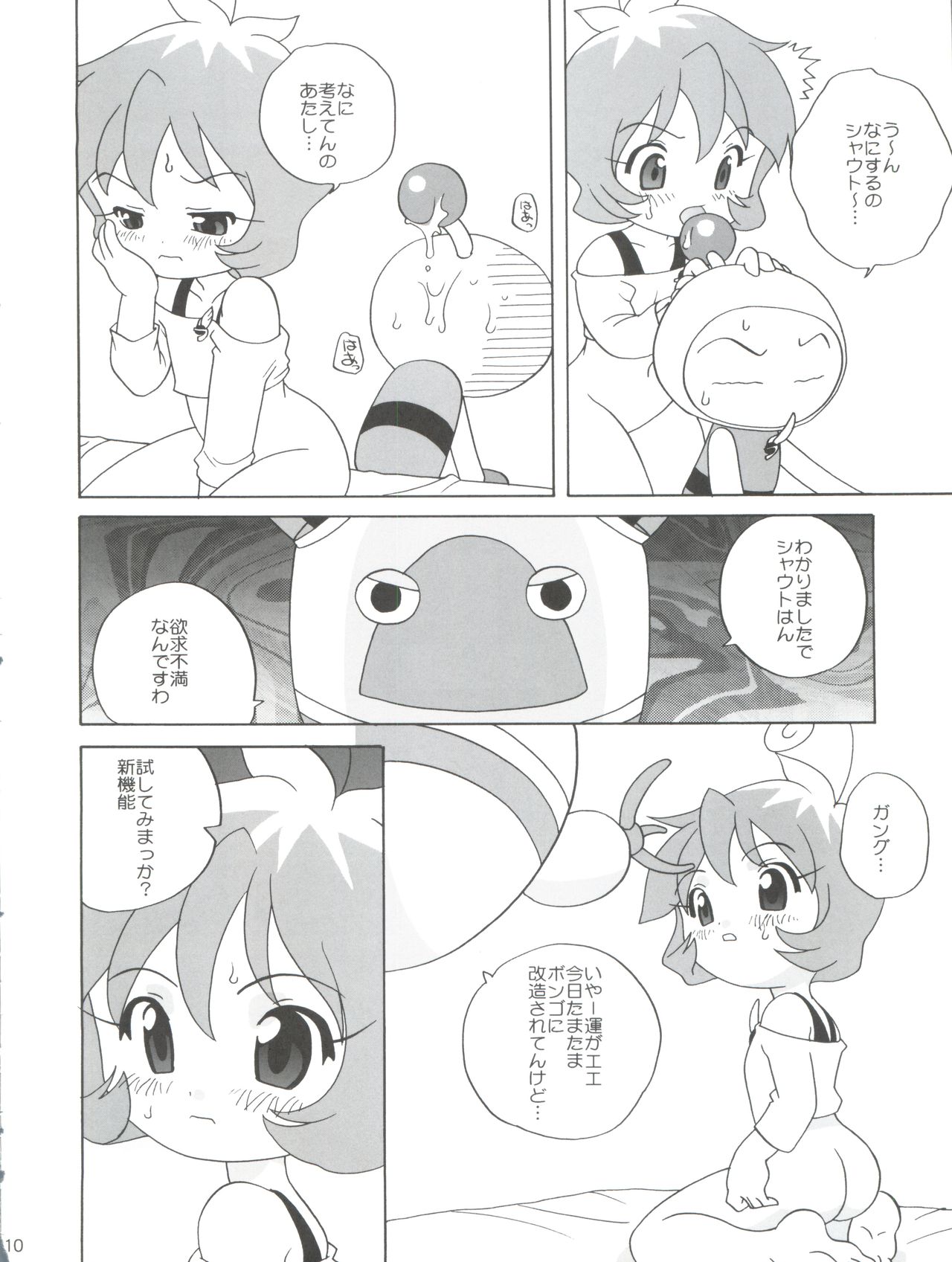 (C63) [Shishamo House (Araki Akira)] JET A GOGO (Bomberman Jetters) page 10 full