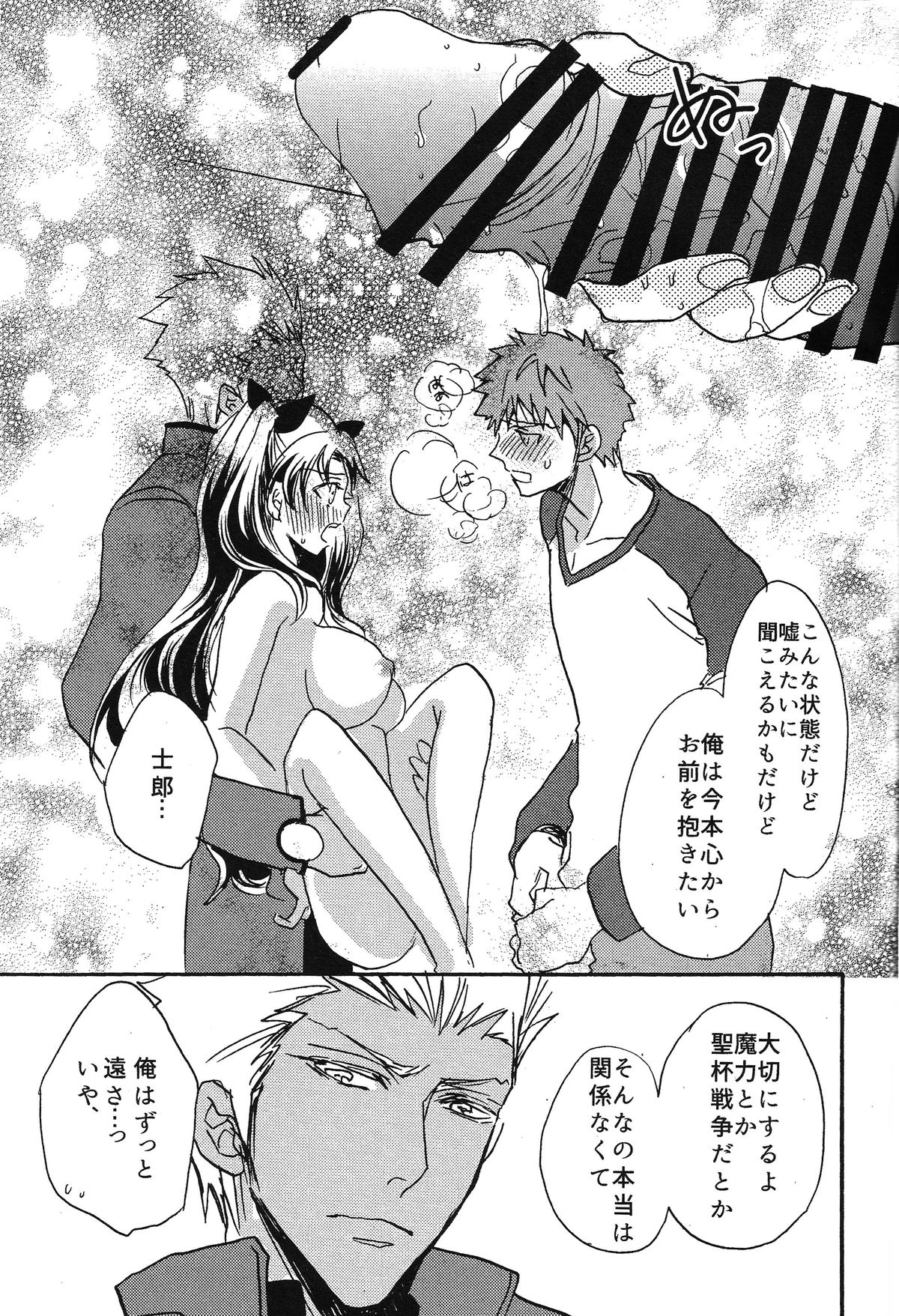 (COMIC1☆9) [Mamagotoya (Maino Umi)] Emiya-ke no Hanayome (Fate/stay night) page 16 full