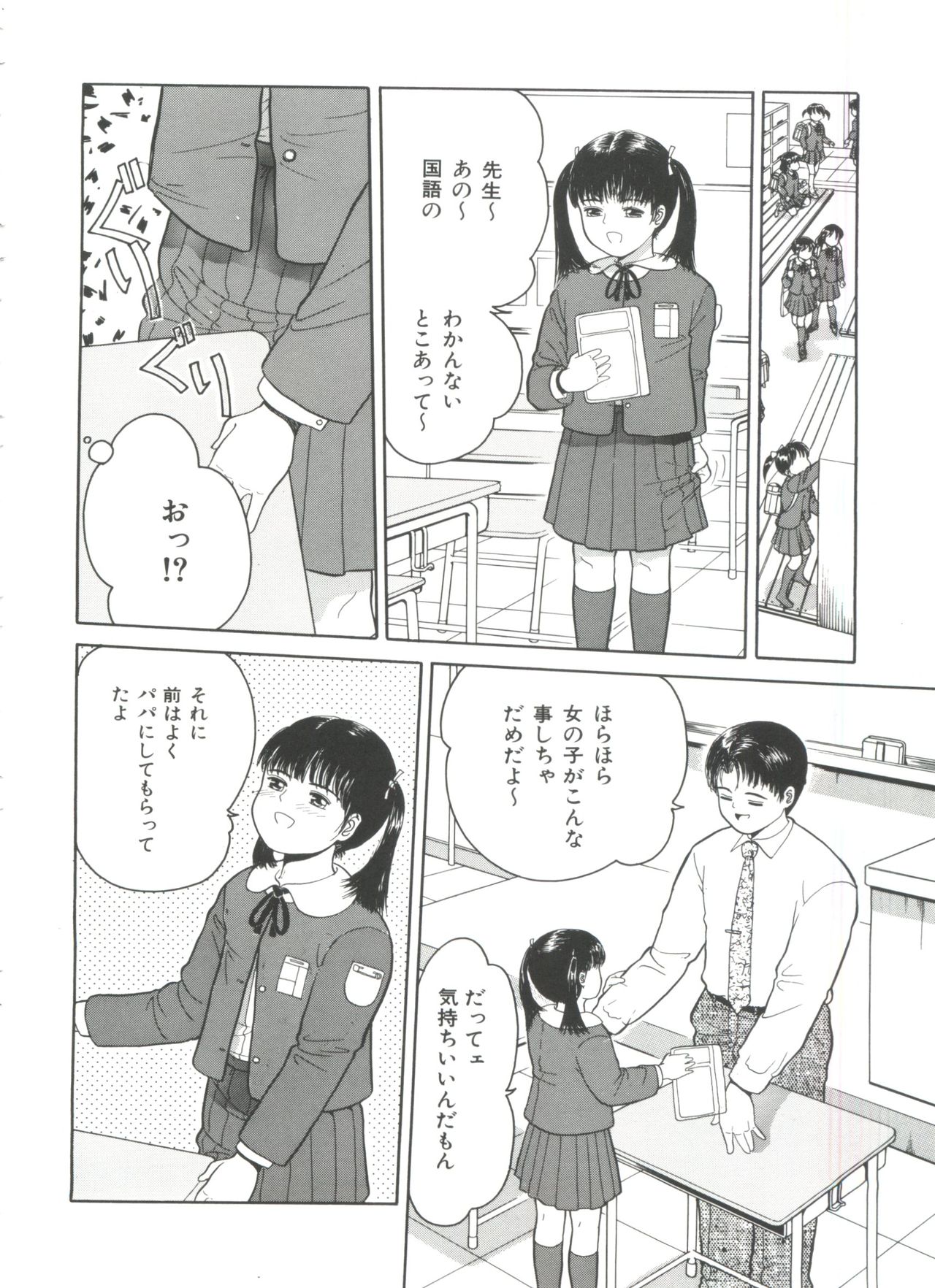 [Ichiichi Yuuna] Little Innocent page 30 full