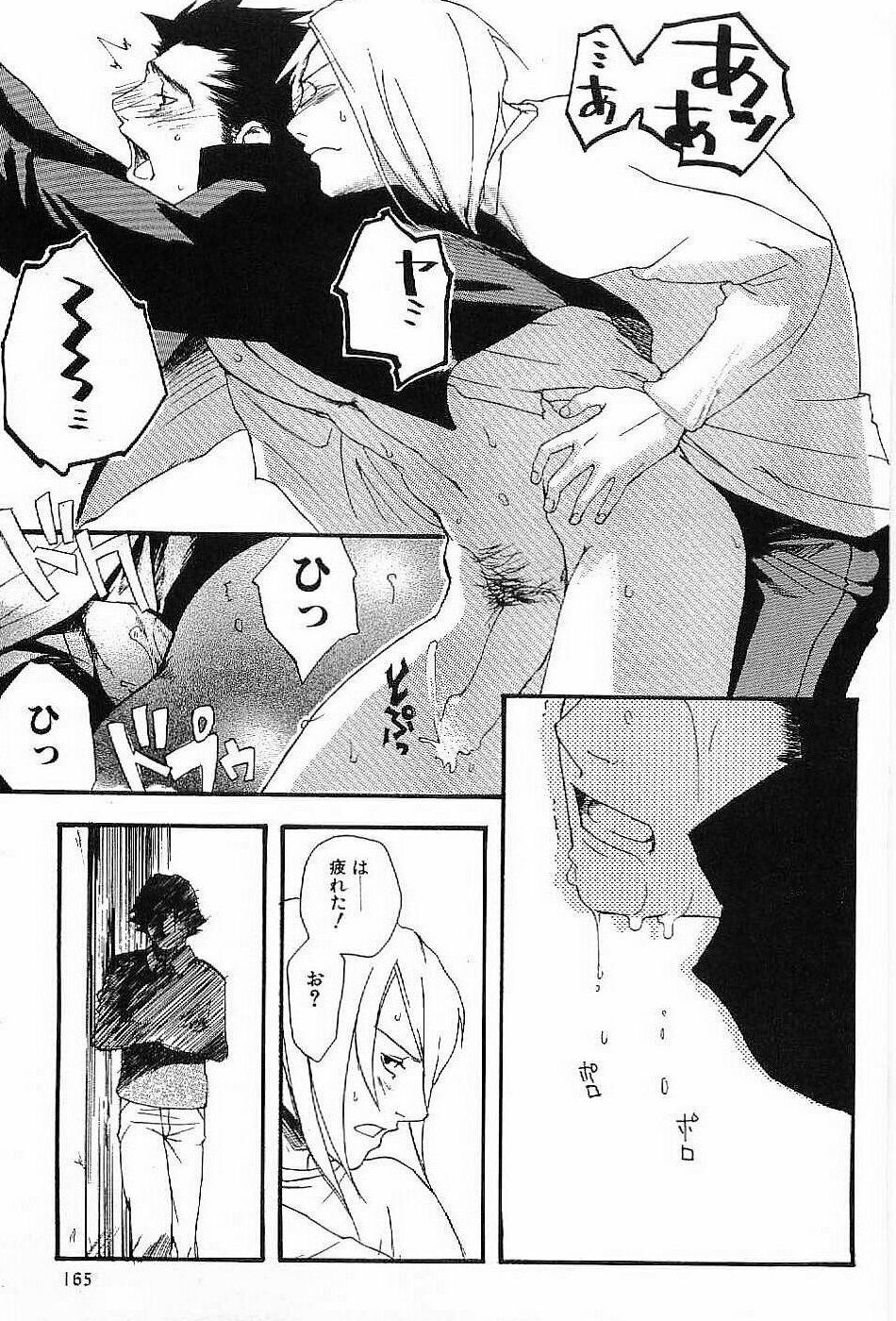 [Matsumoto Inaki] Shunshou Nawa Geshou page 165 full