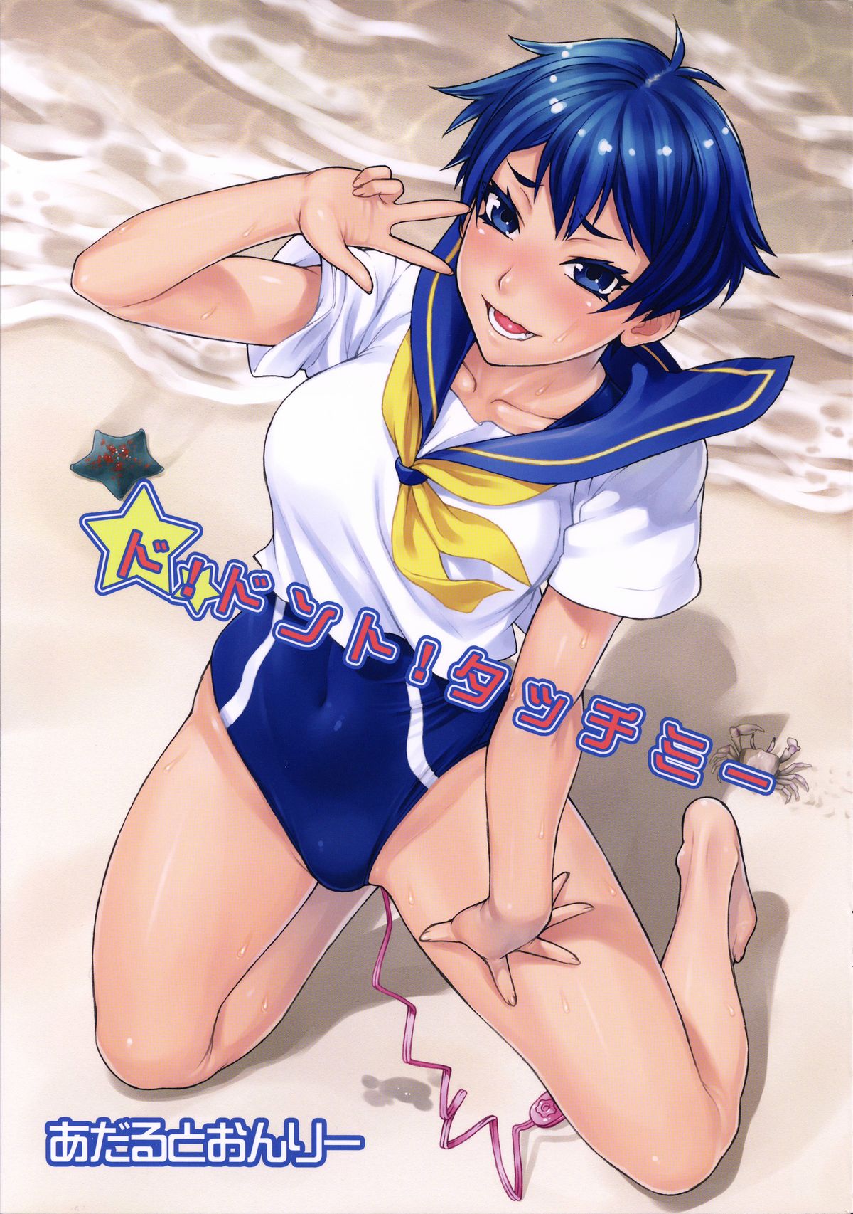 (SC2015 Summer) [Nagaredamaya (BANG-YOU)] Do! Don't! Touch Me (Tokyo 7th Sisters) page 1 full