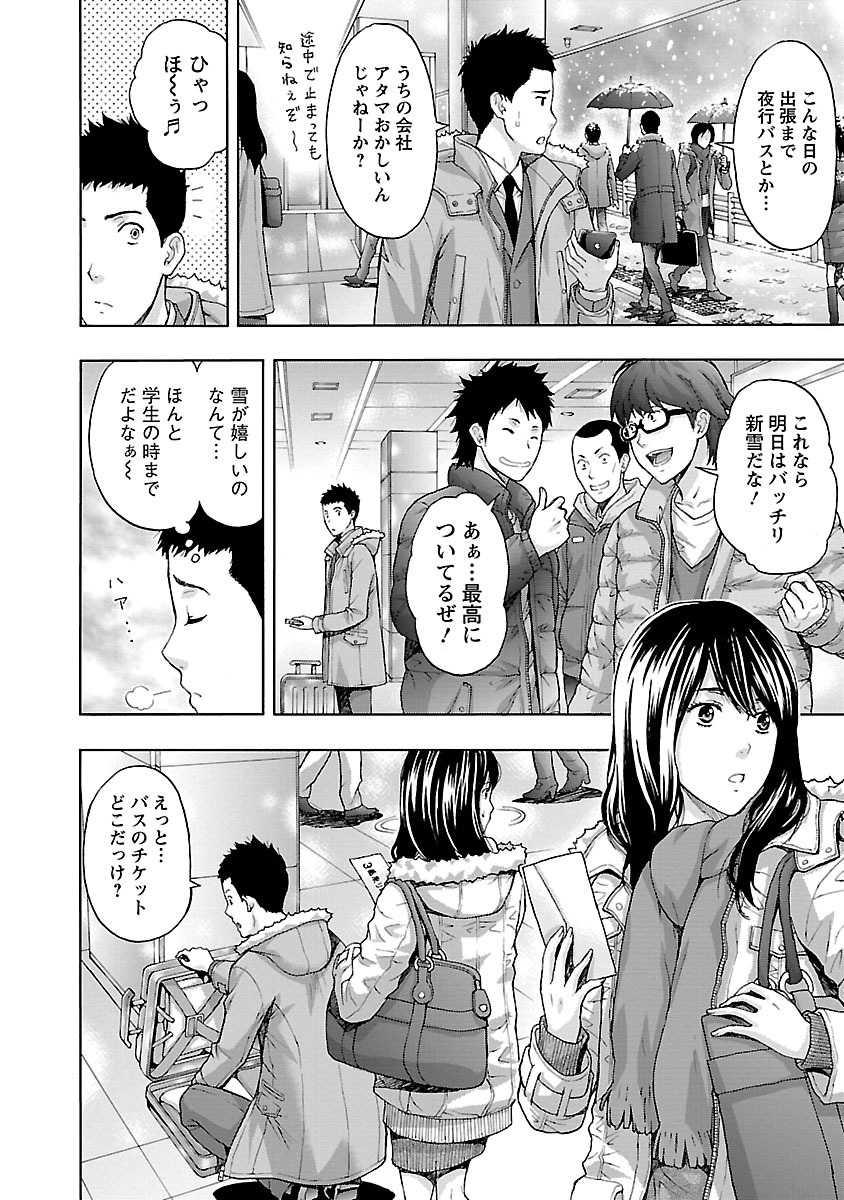 [Azuma Taira] Eki Kara Hajimaru Koi no Monogatari [Digital] page 48 full