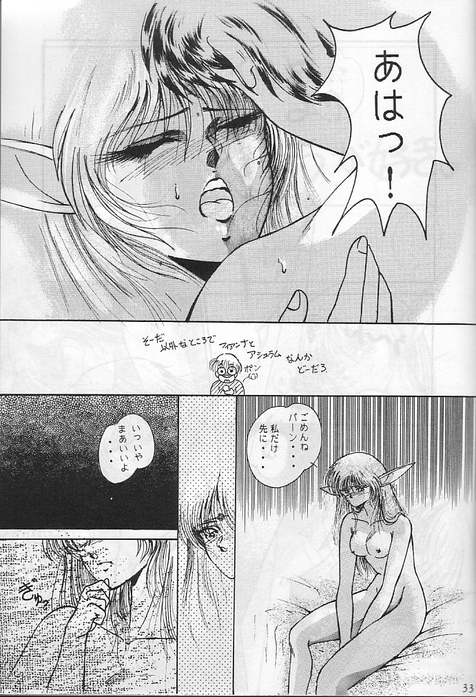 [Studio Boxer (Nago K, Shima Takashi, Taka)] HOHETO 4 (Record of Lodoss War) [incomplete] page 11 full