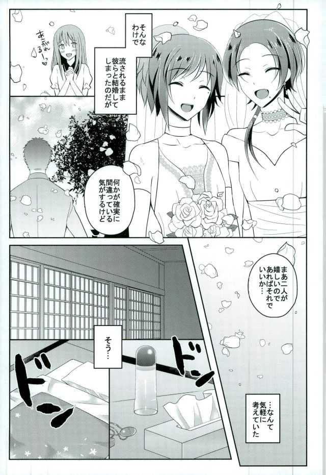 (C91) [molfo (jomo)] Boku no Kawaii Sweet Honey Moon (Touken Ranbu) page 4 full