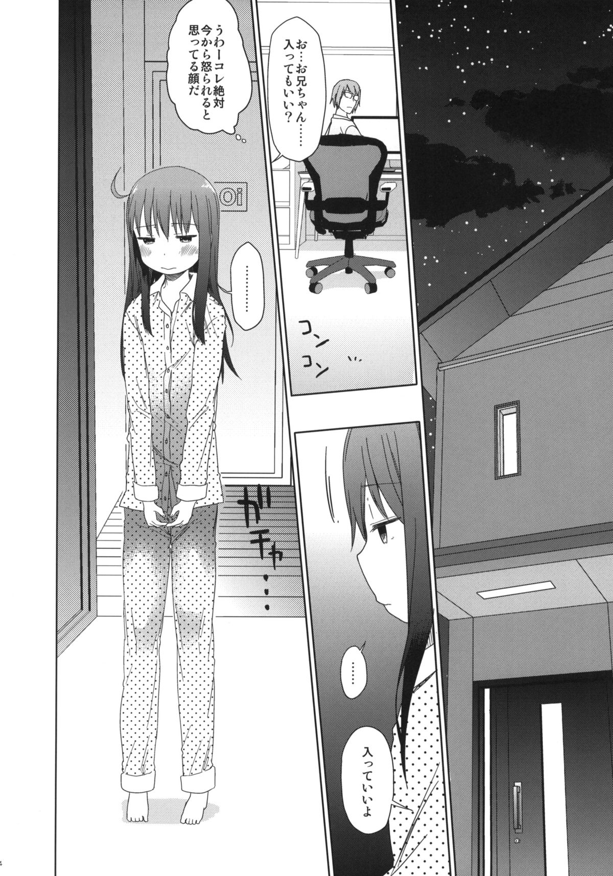 (C84) [Arekusa Thunder (Arekusa Mahone)] GirlS Aloud!! Vol. 02 page 13 full
