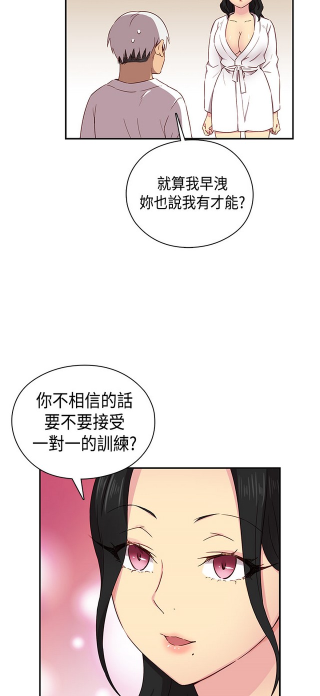 H校园 ch.28-40 [chinese] page 56 full