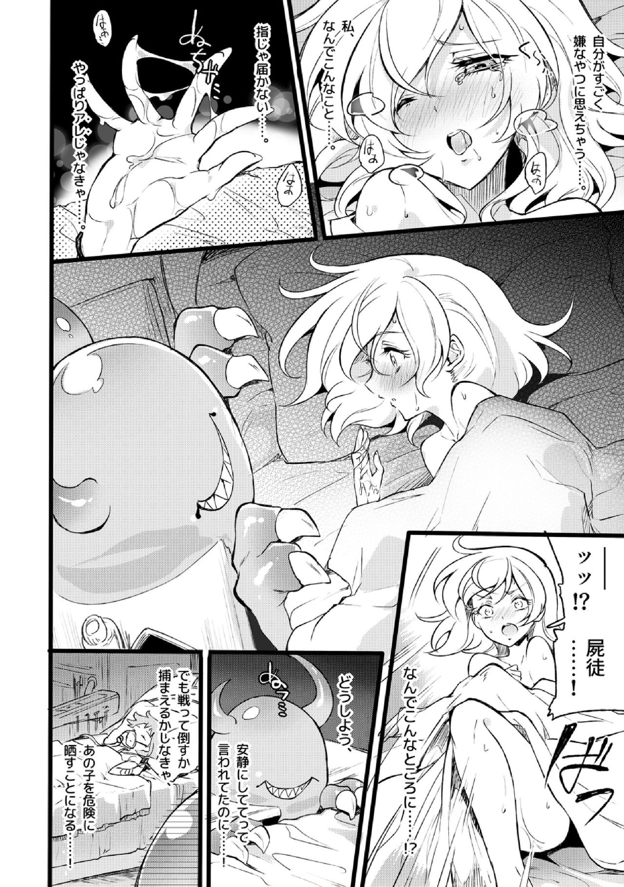 [Binbou Yusuri Express (Mochimako)] Douke no Kishi Lala Wisteria File:01-06 + 番外 [Digitial] (Ongoing) page 111 full